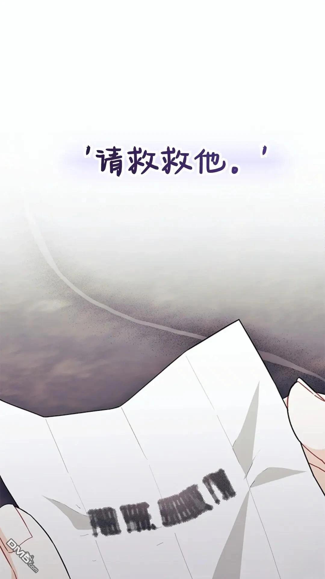 我不想當鵲橋 - 第82話(2/2) - 3