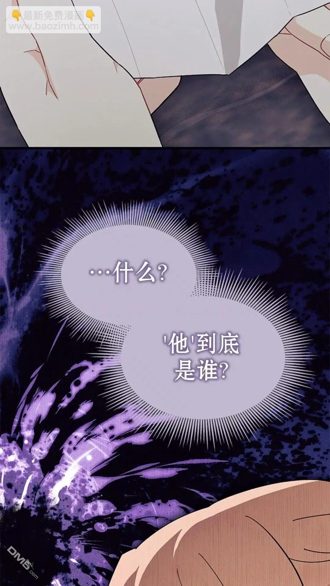 我不想當鵲橋 - 第82話(2/2) - 4