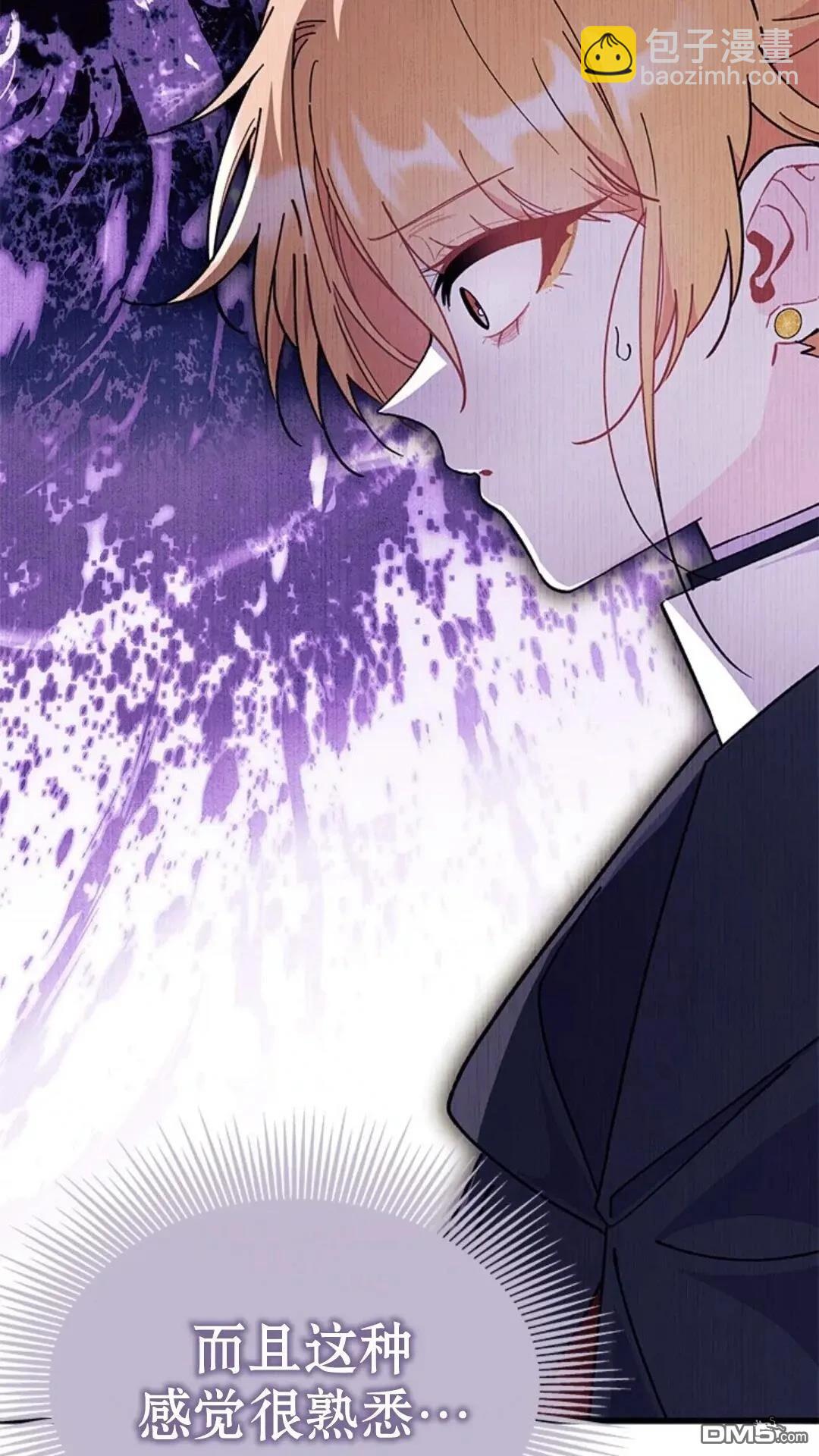 我不想當鵲橋 - 第82話(2/2) - 5