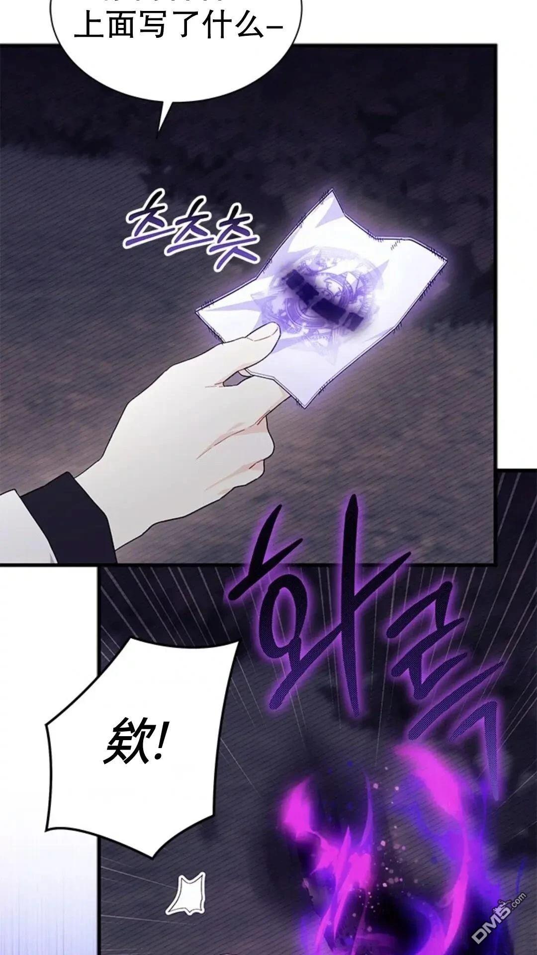 我不想當鵲橋 - 第82話(2/2) - 1