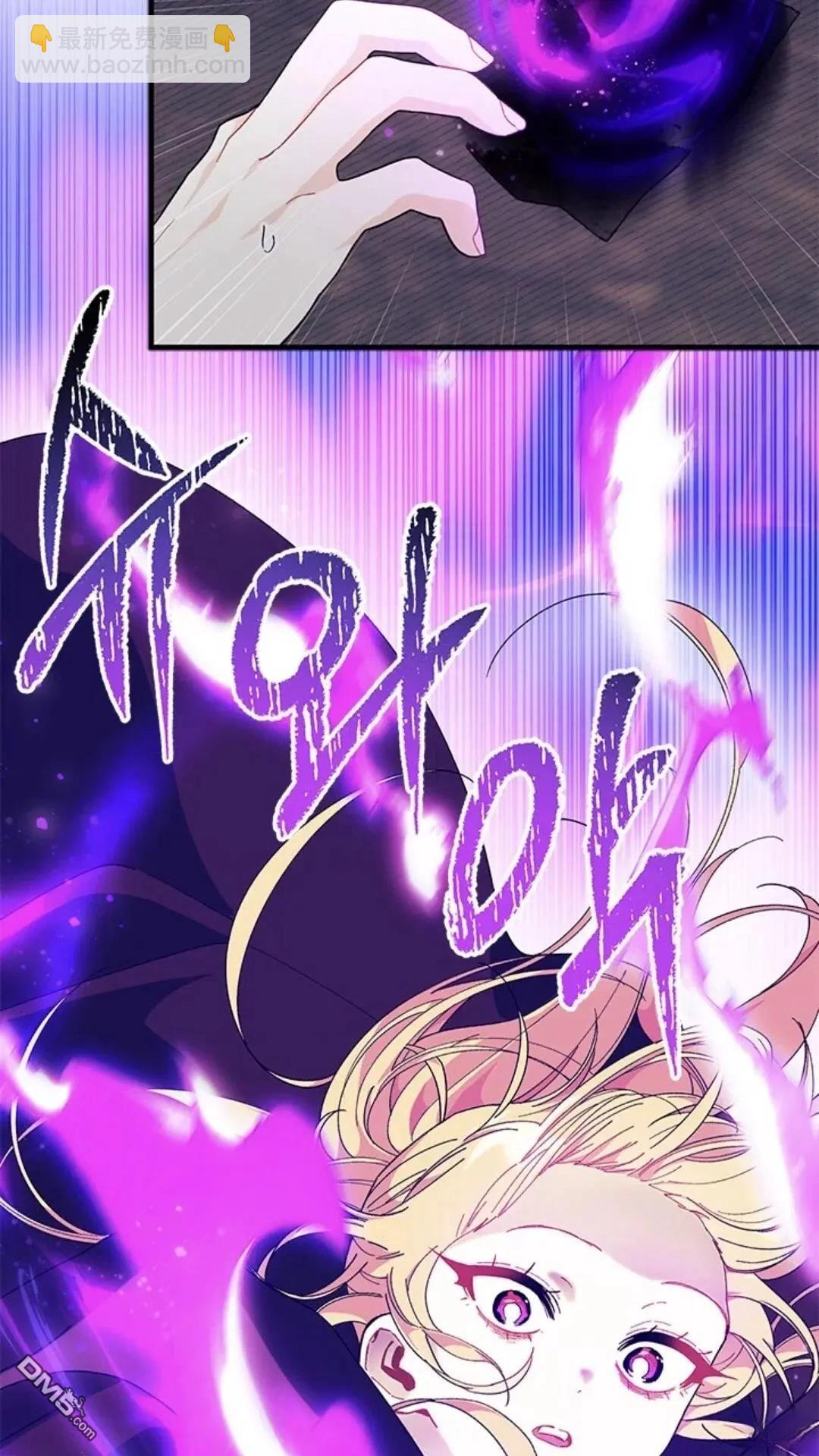 我不想當鵲橋 - 第82話(2/2) - 2