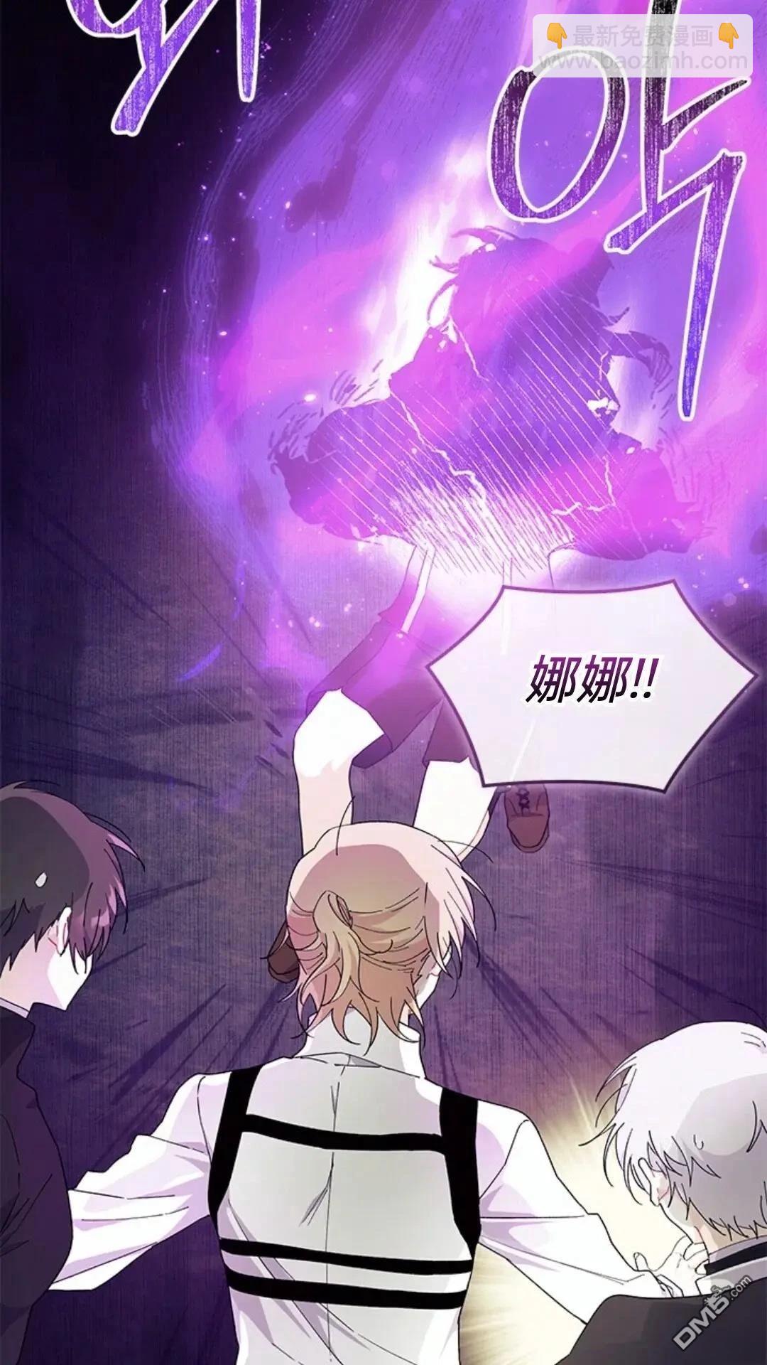 我不想當鵲橋 - 第82話(2/2) - 4