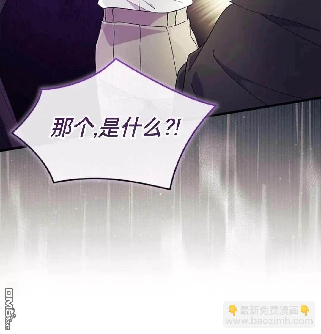 我不想當鵲橋 - 第82話(2/2) - 5