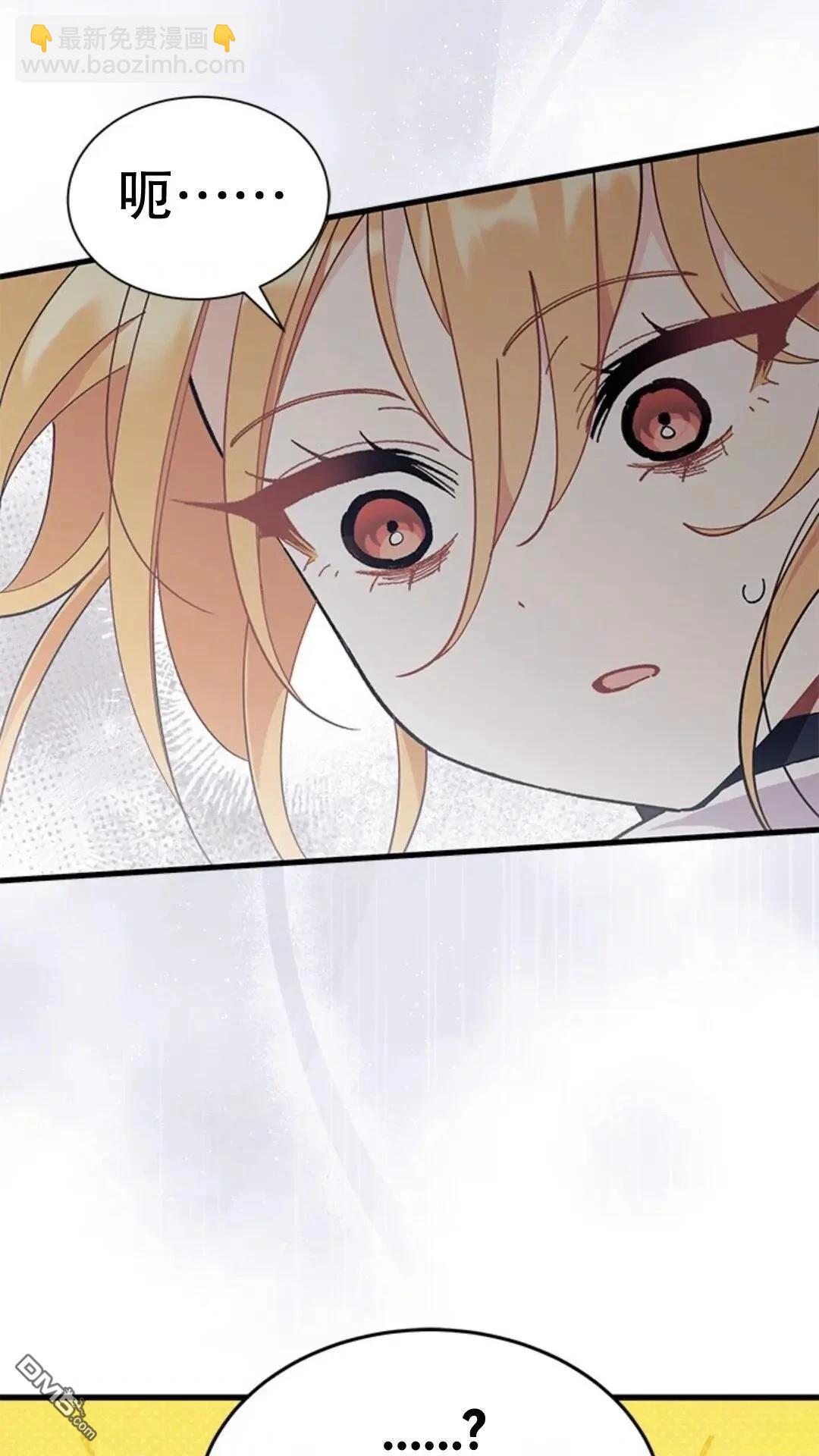 我不想當鵲橋 - 第82話(2/2) - 1