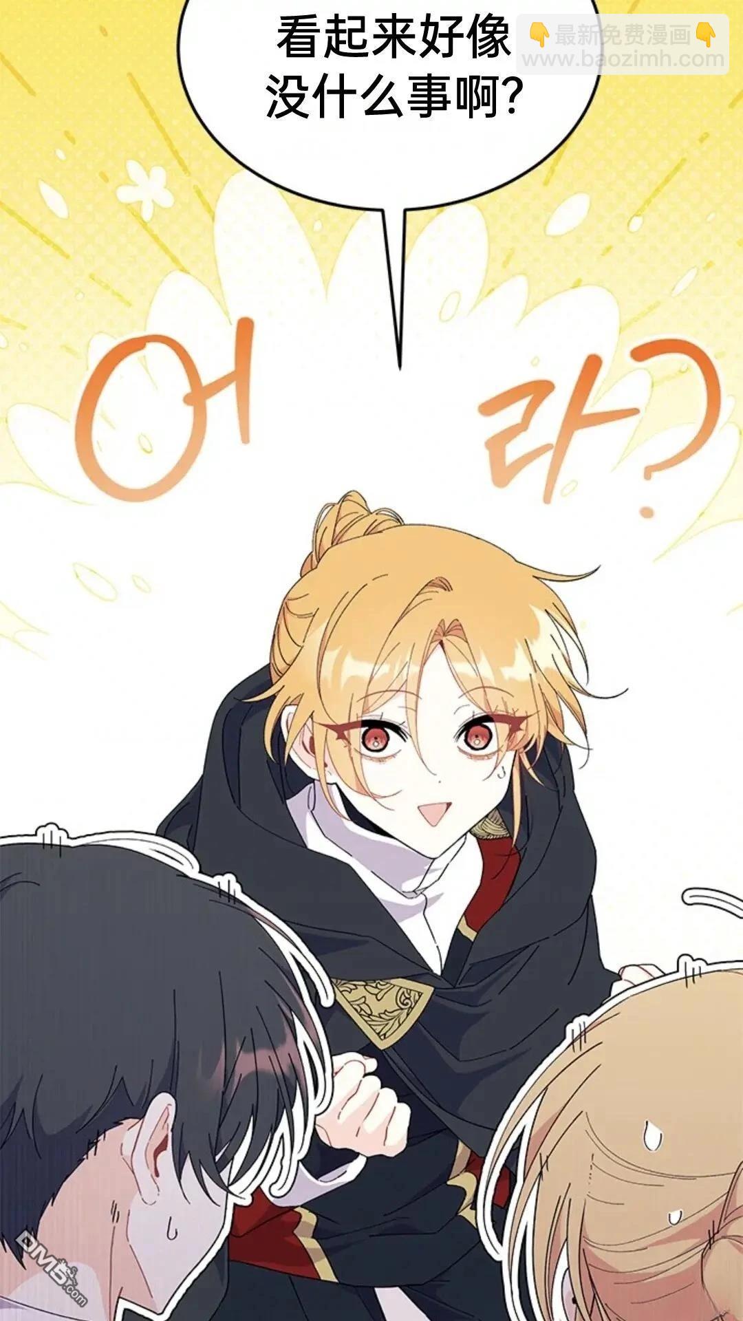 我不想當鵲橋 - 第82話(2/2) - 2