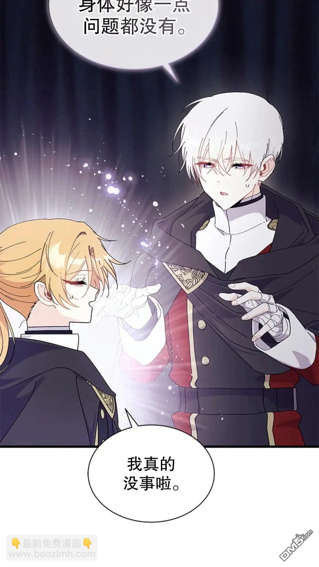 我不想當鵲橋 - 第82話(2/2) - 4