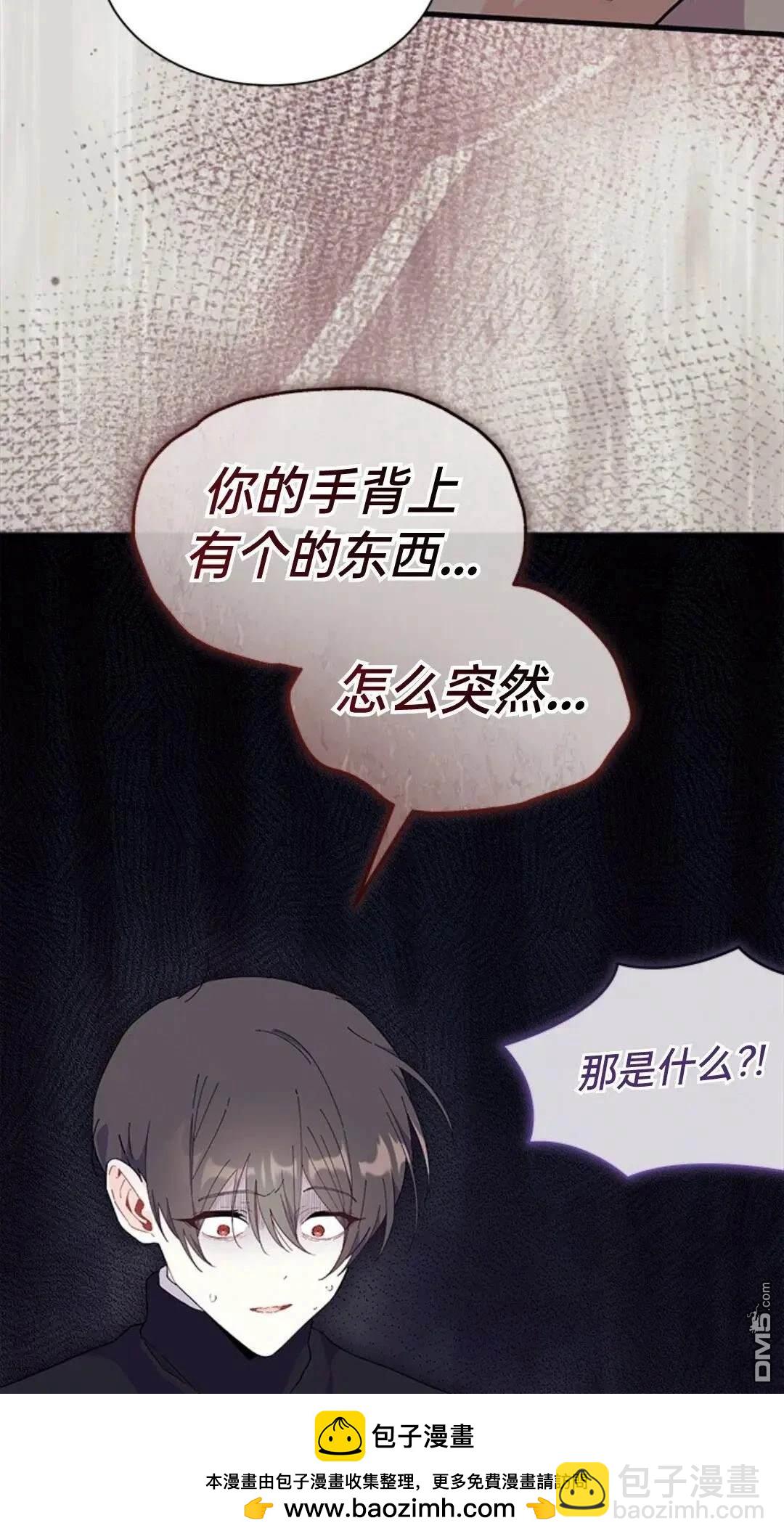 我不想當鵲橋 - 第82話(2/2) - 3