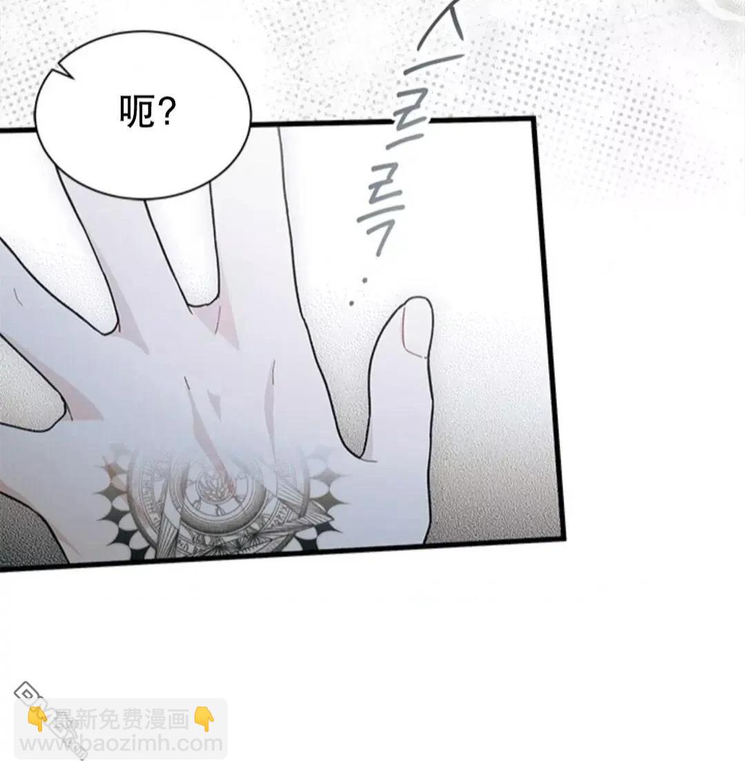 我不想當鵲橋 - 第82話(2/2) - 5