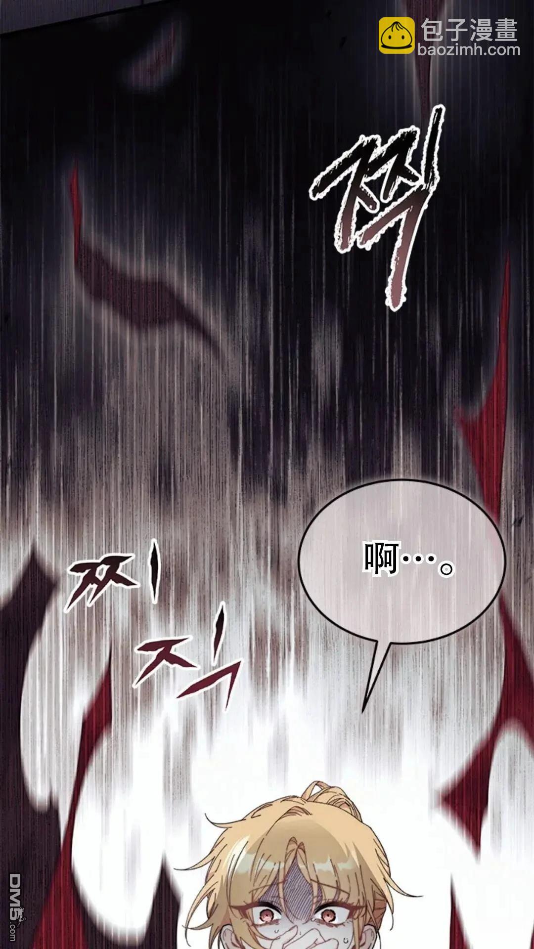 我不想當鵲橋 - 第82話(1/2) - 8