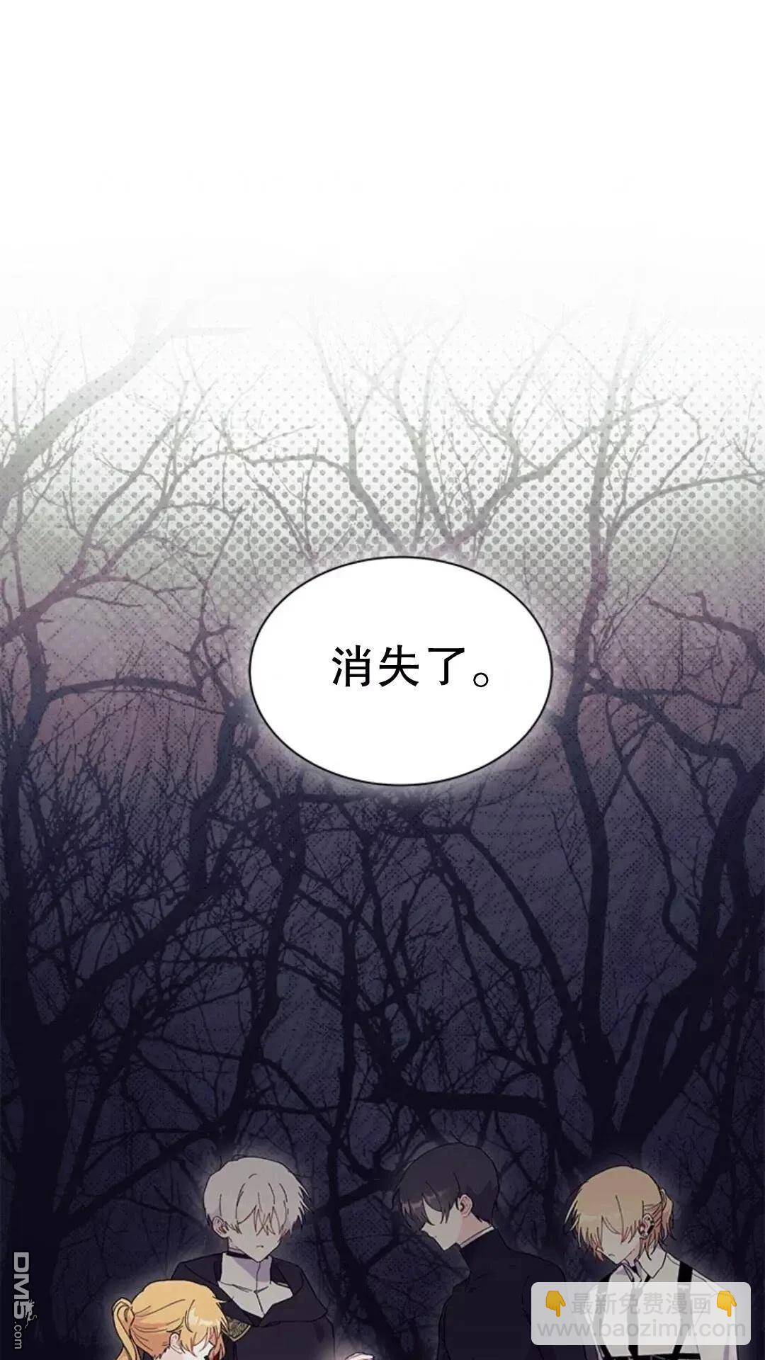 我不想當鵲橋 - 第82話(2/2) - 6