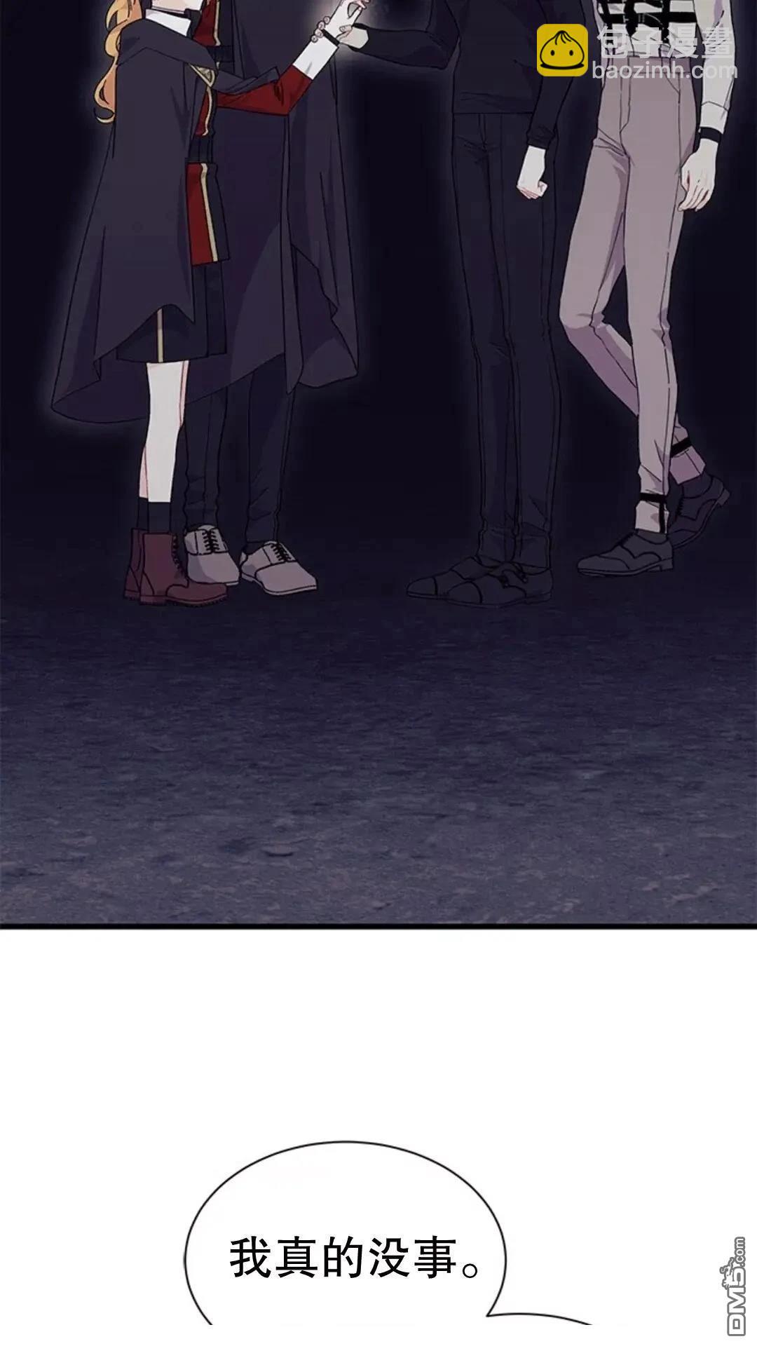 我不想當鵲橋 - 第82話(2/2) - 7