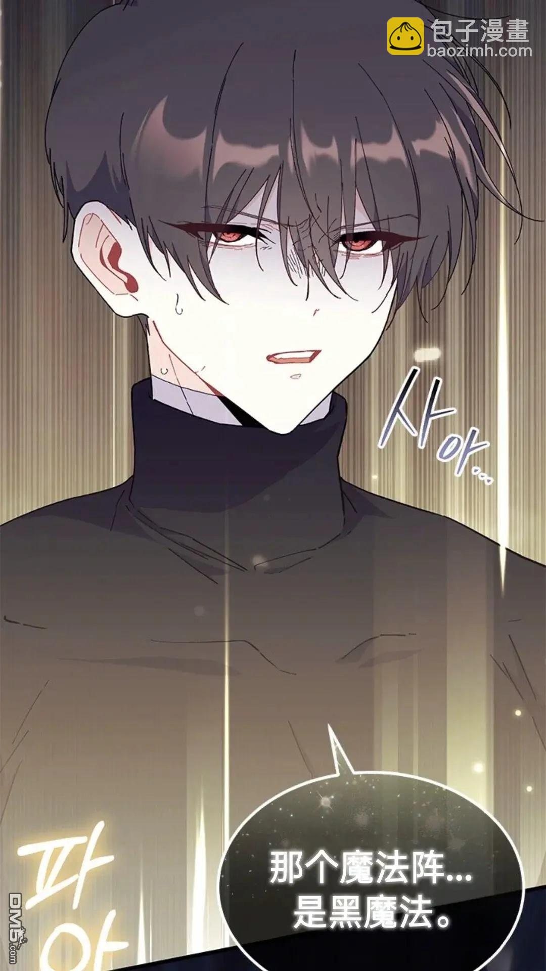 我不想當鵲橋 - 第82話(2/2) - 4