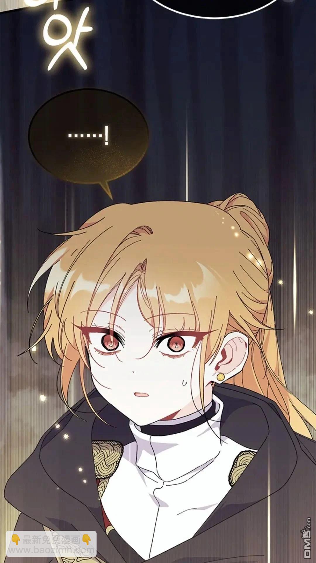 我不想當鵲橋 - 第82話(2/2) - 5