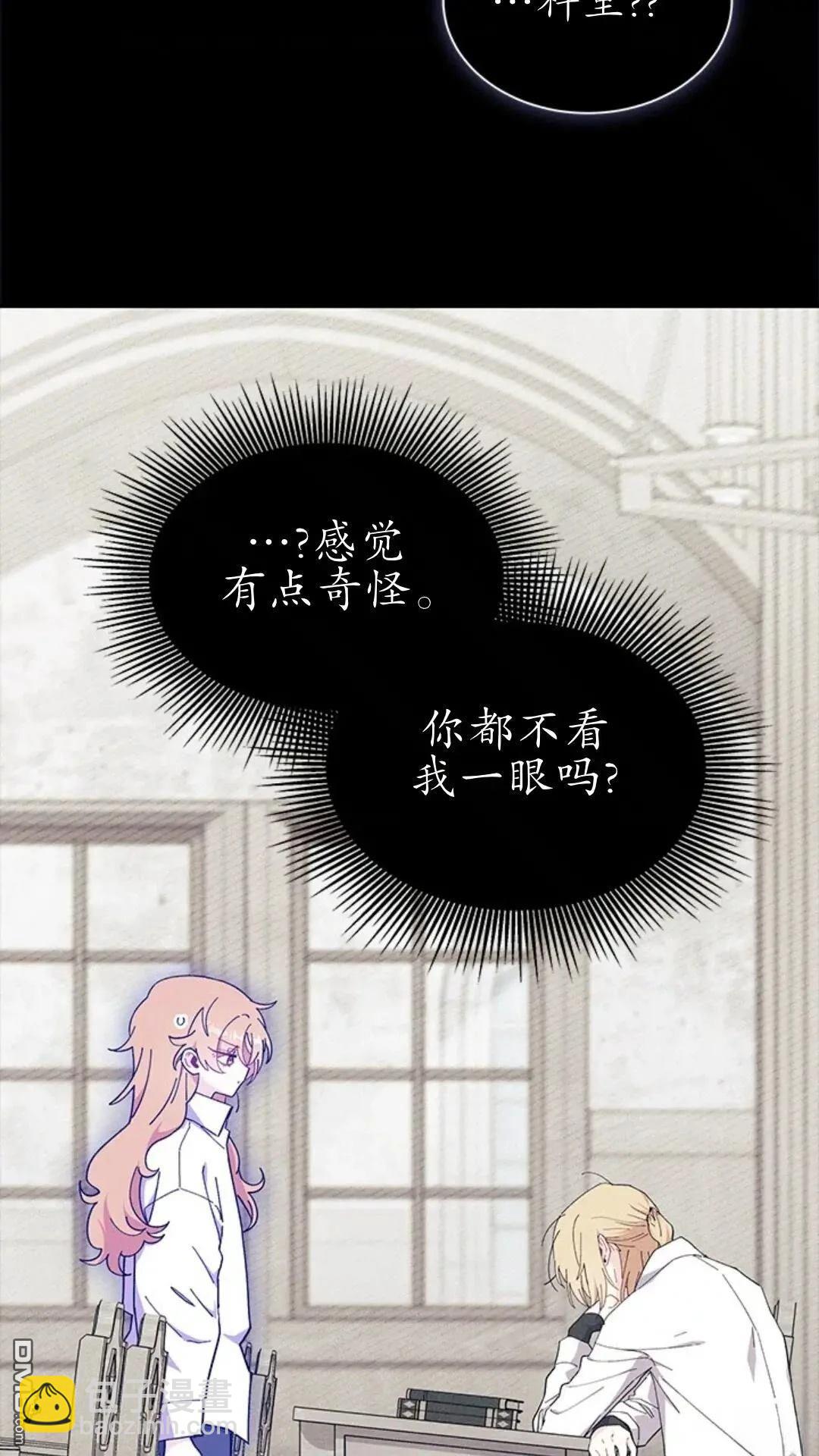 我不想當鵲橋 - 第84話(1/2) - 2