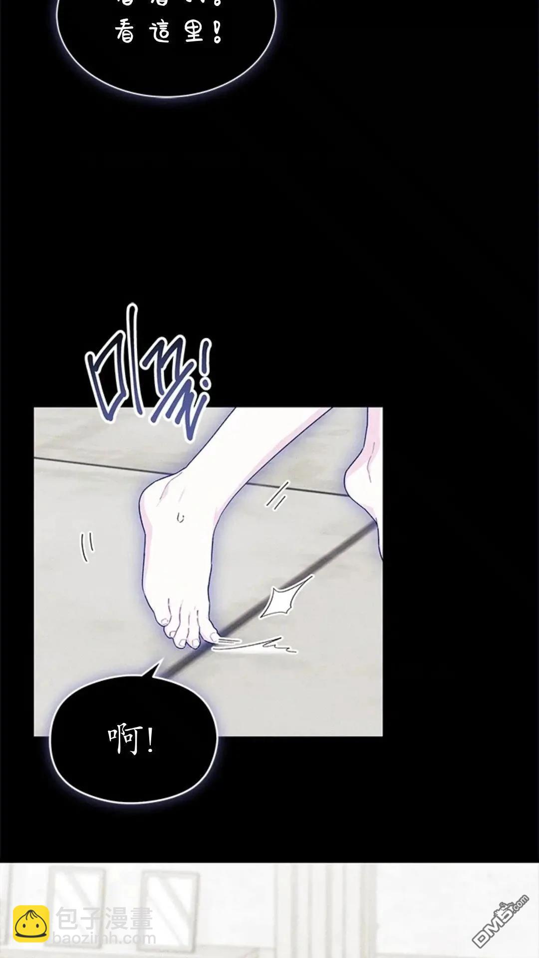 我不想當鵲橋 - 第84話(1/2) - 4