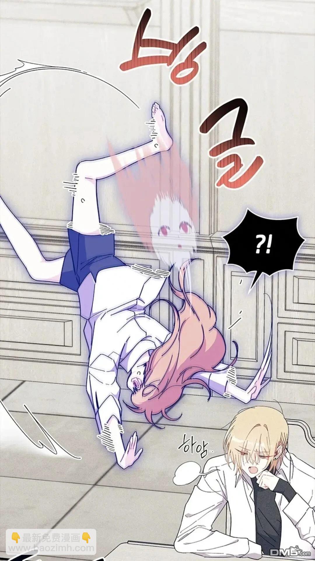 我不想當鵲橋 - 第84話(1/2) - 5