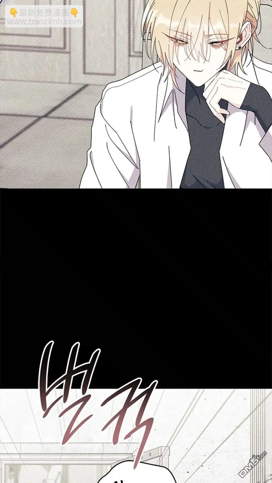 我不想當鵲橋 - 第84話(1/2) - 8