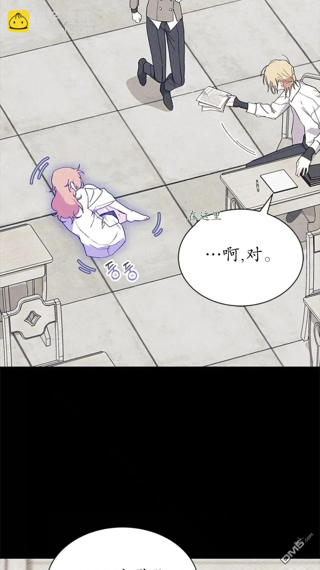 我不想當鵲橋 - 第84話(1/2) - 3