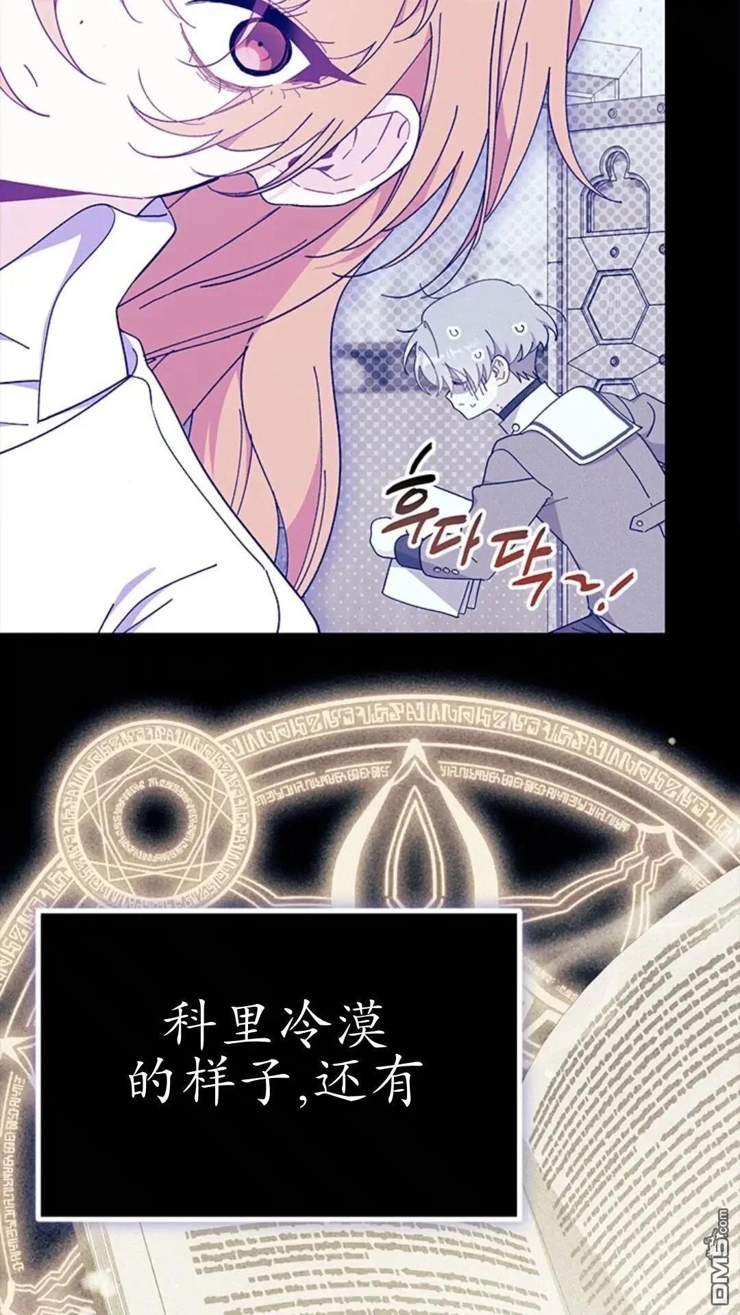 我不想當鵲橋 - 第84話(1/2) - 2