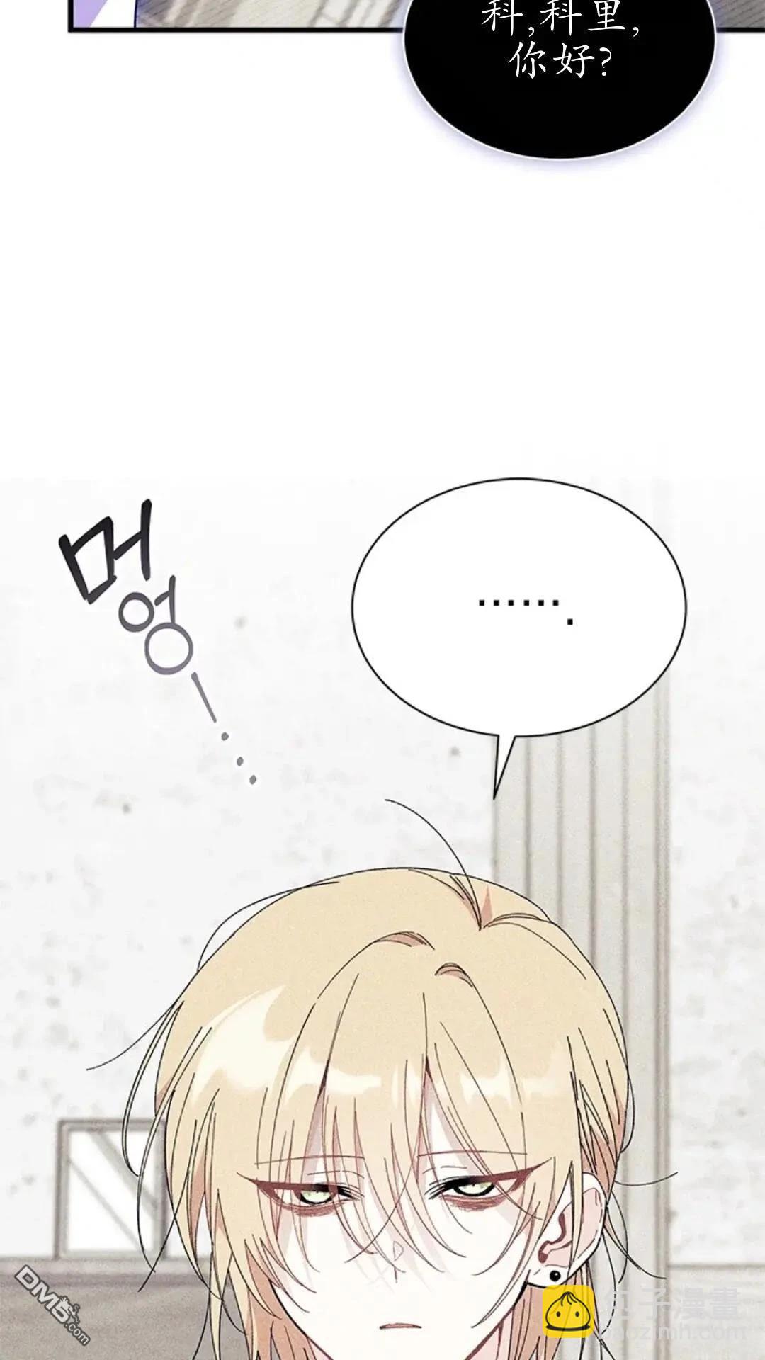 我不想當鵲橋 - 第84話(1/2) - 3