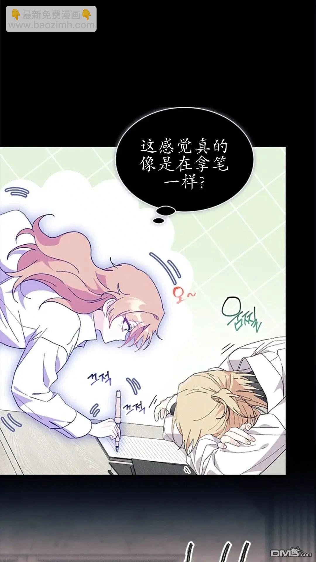 我不想當鵲橋 - 第84話(1/2) - 7