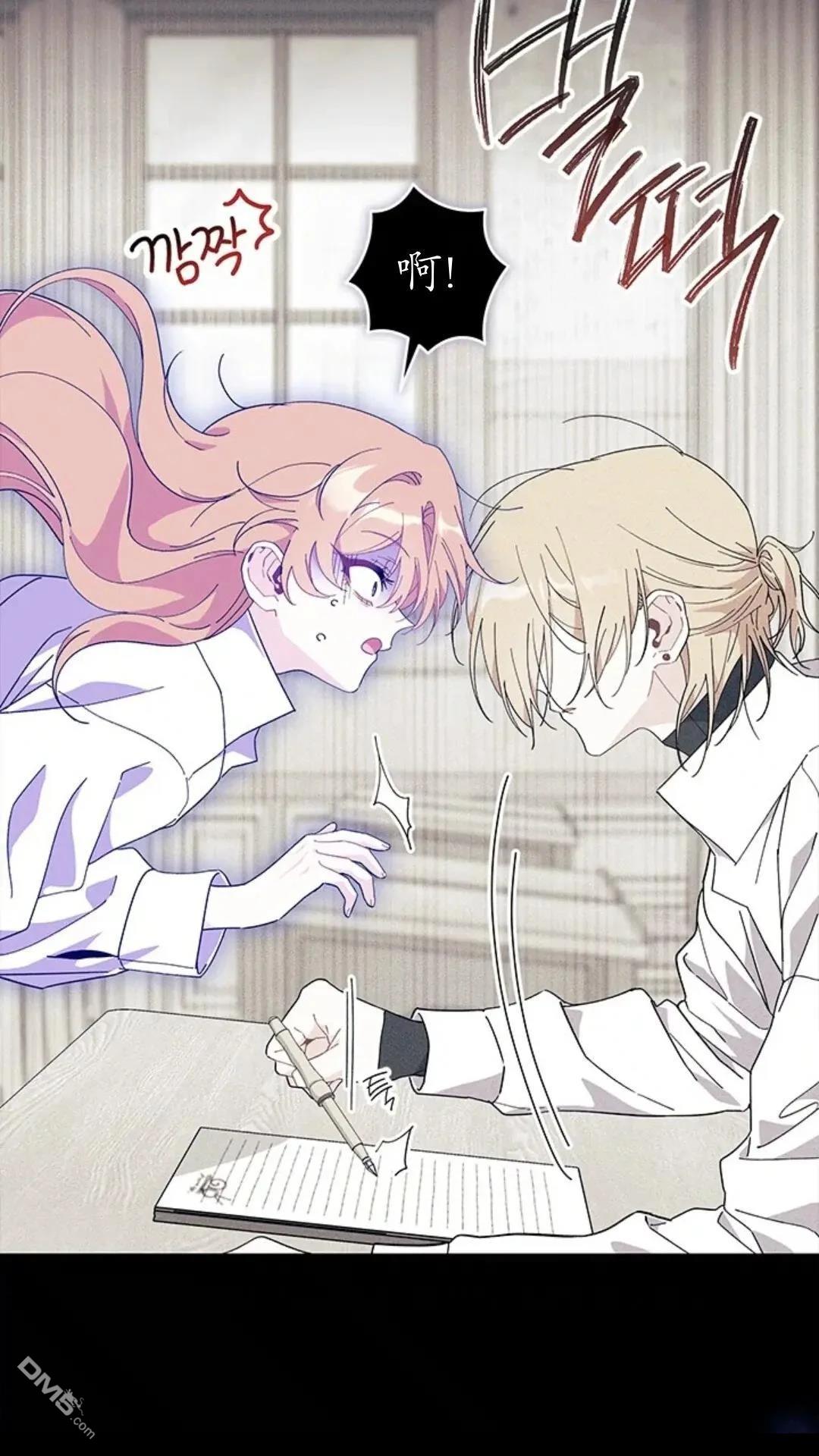 我不想當鵲橋 - 第84話(1/2) - 8