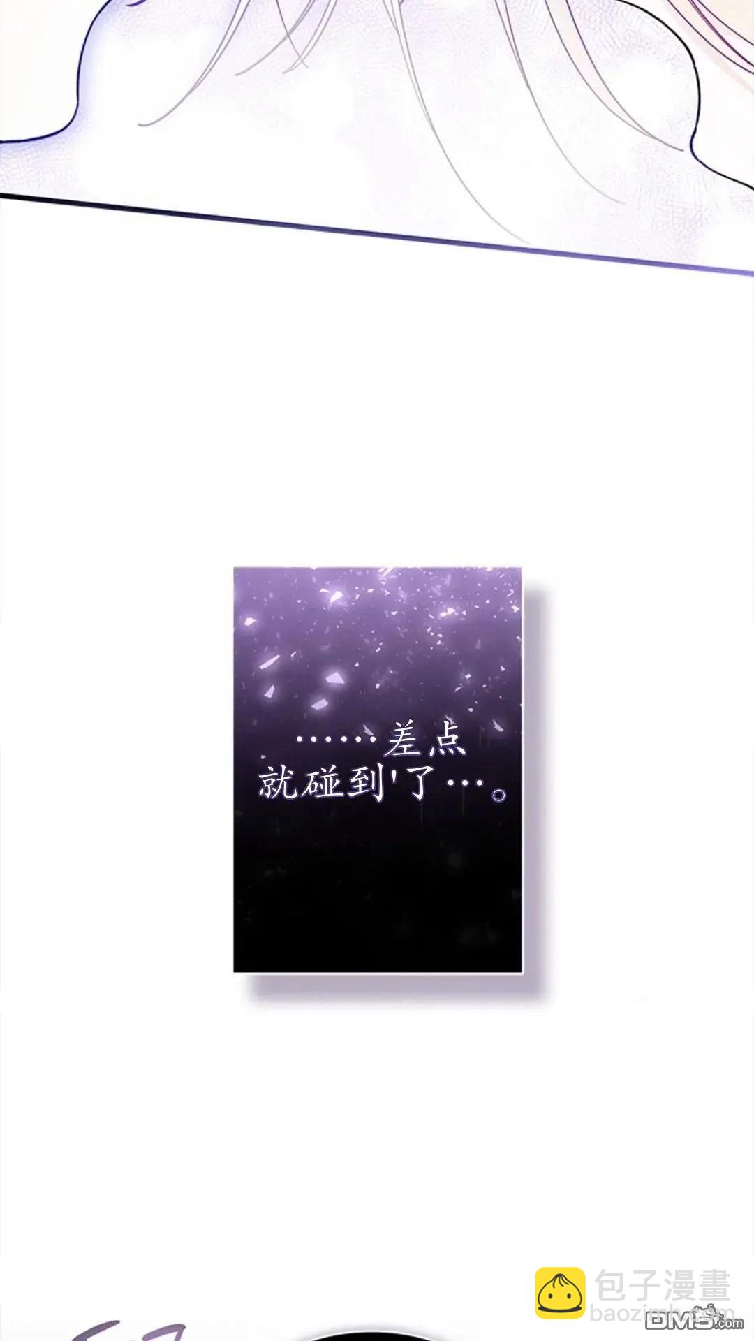 我不想當鵲橋 - 第84話(1/2) - 4