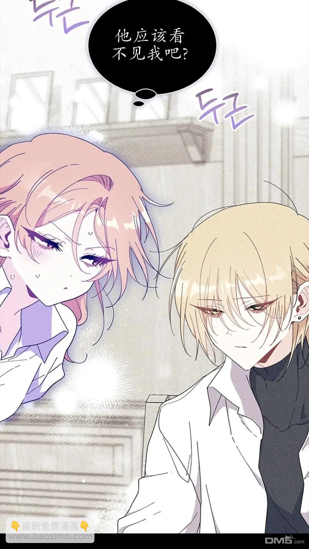 我不想當鵲橋 - 第84話(1/2) - 5