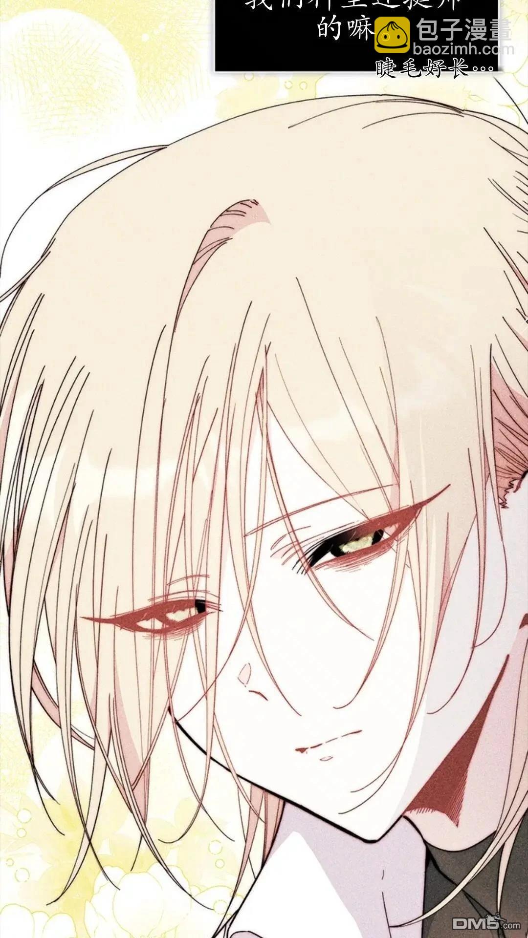 我不想當鵲橋 - 第84話(1/2) - 7