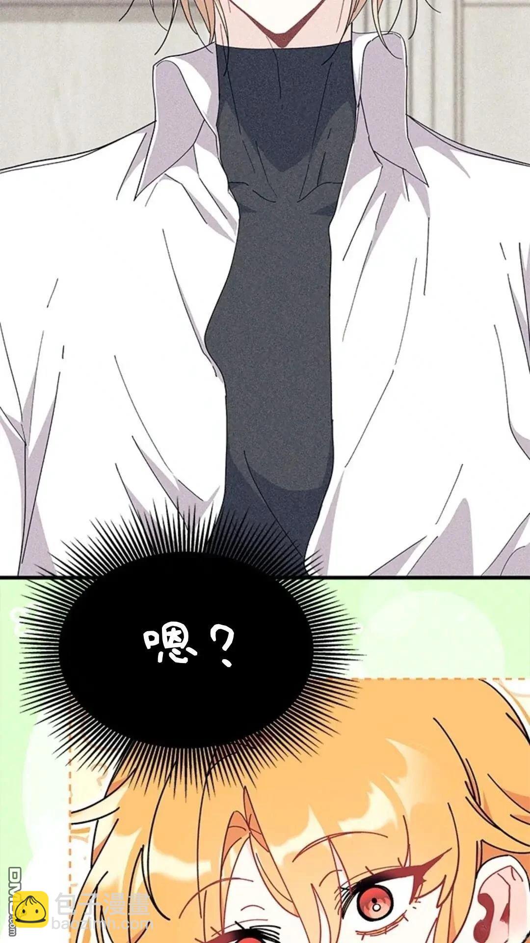 我不想當鵲橋 - 第84話(1/2) - 4