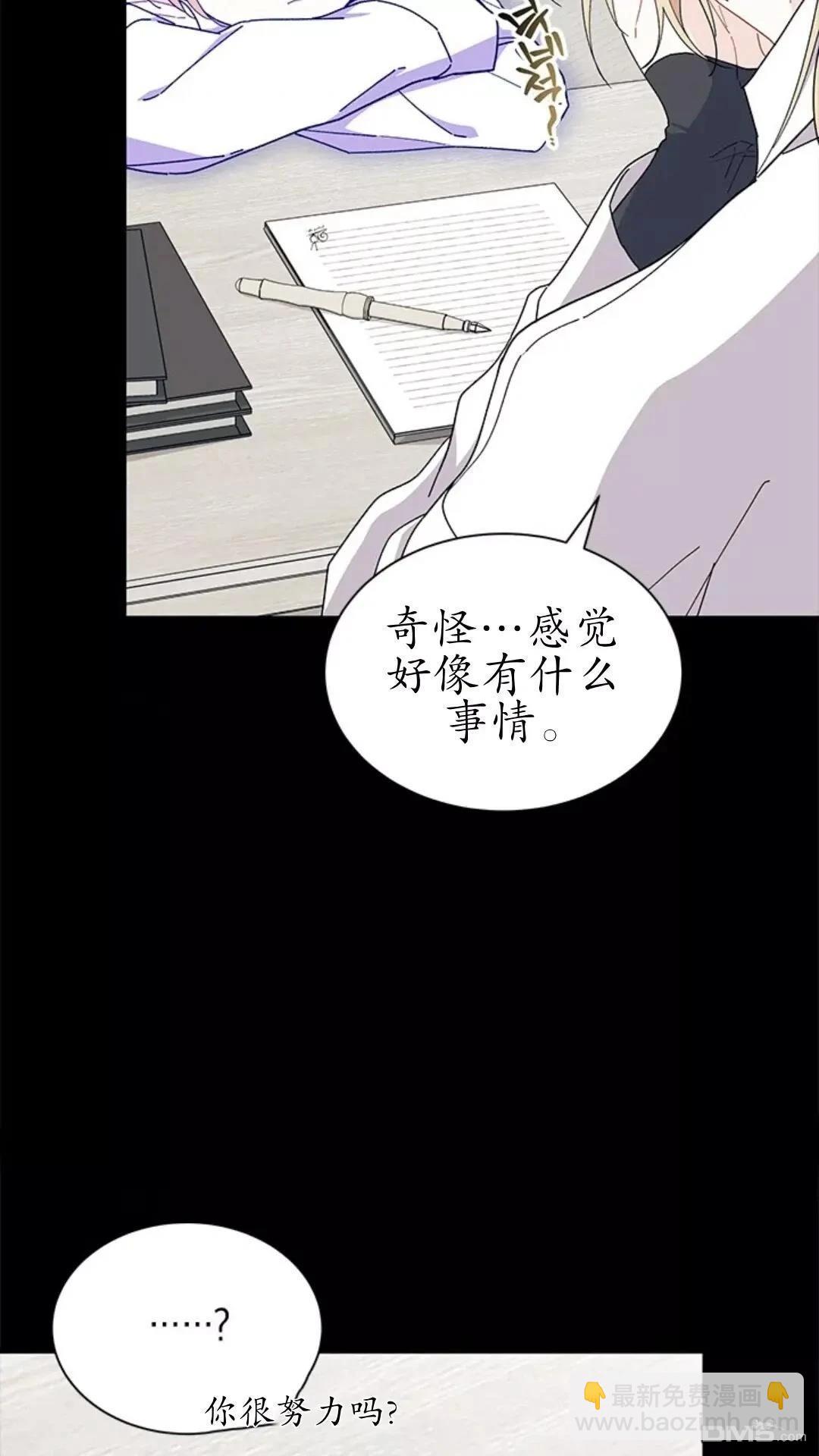我不想當鵲橋 - 第84話(1/2) - 2