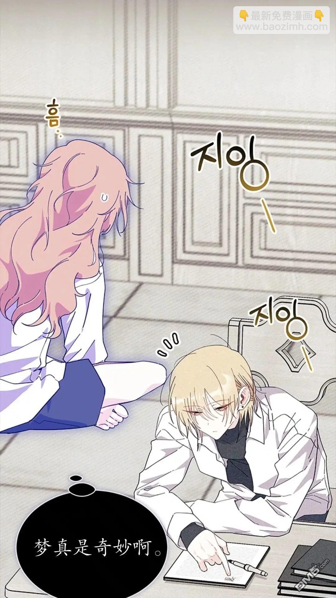 我不想當鵲橋 - 第84話(1/2) - 4