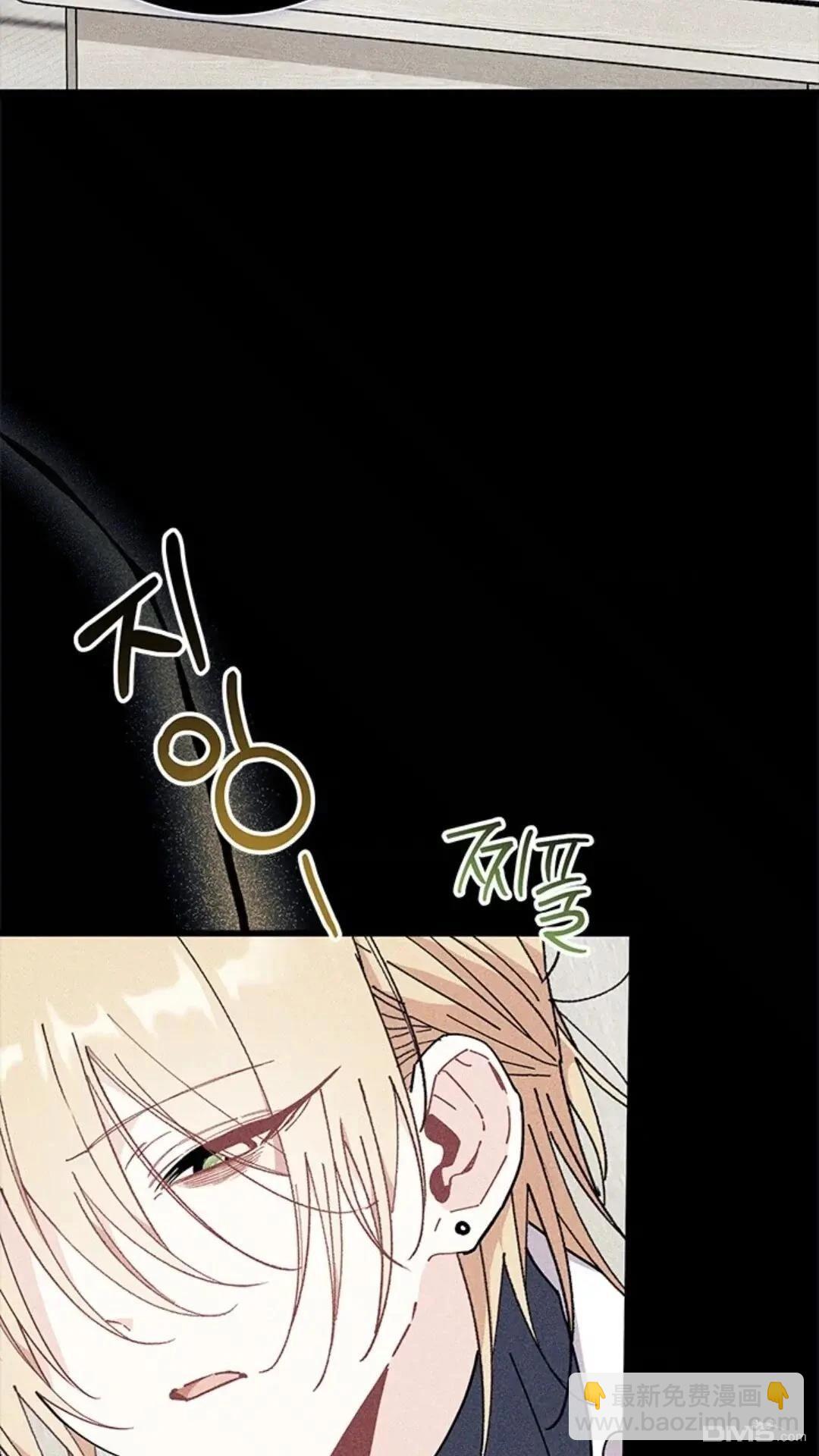 我不想當鵲橋 - 第84話(1/2) - 5