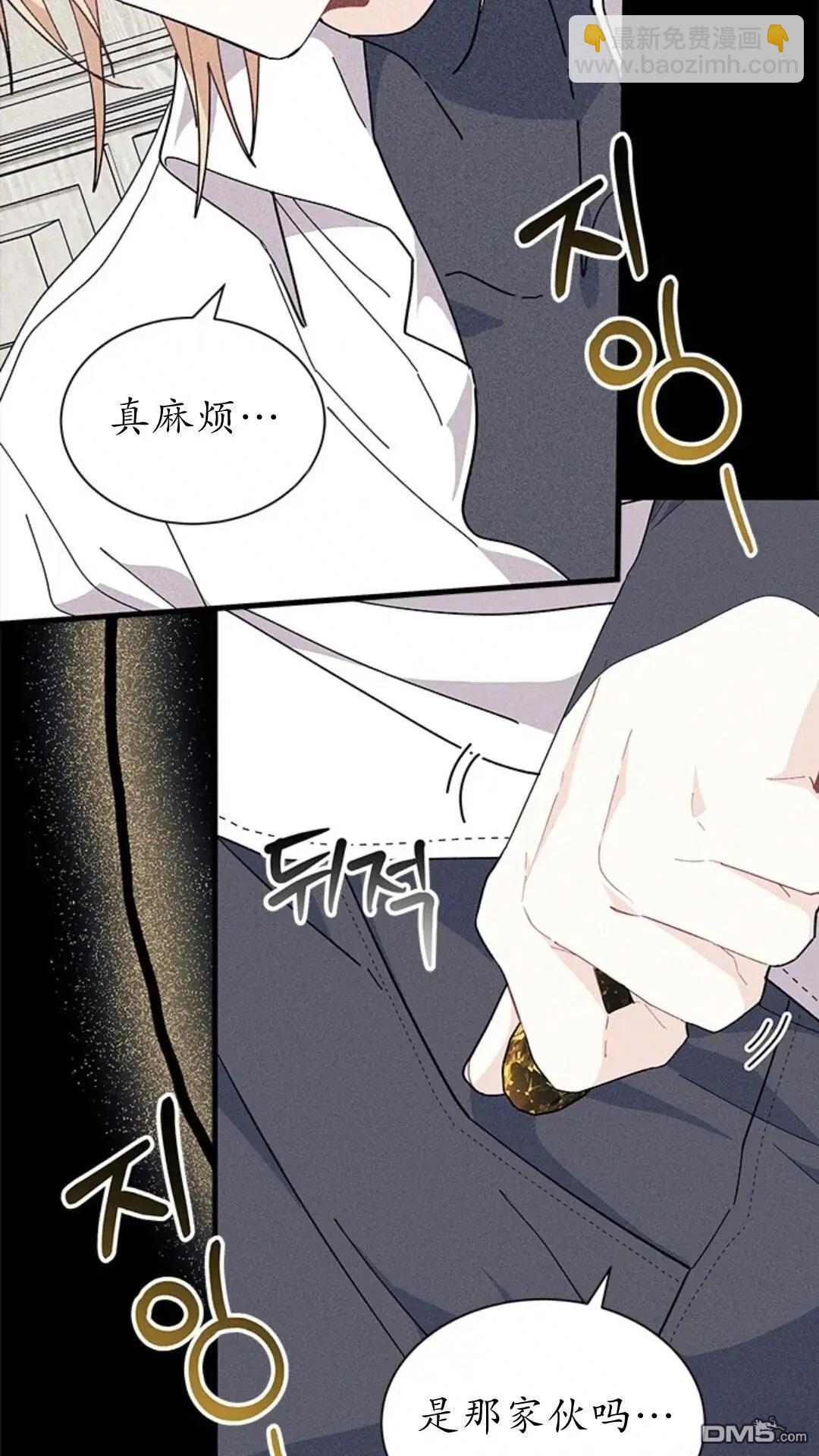 我不想當鵲橋 - 第84話(1/2) - 6