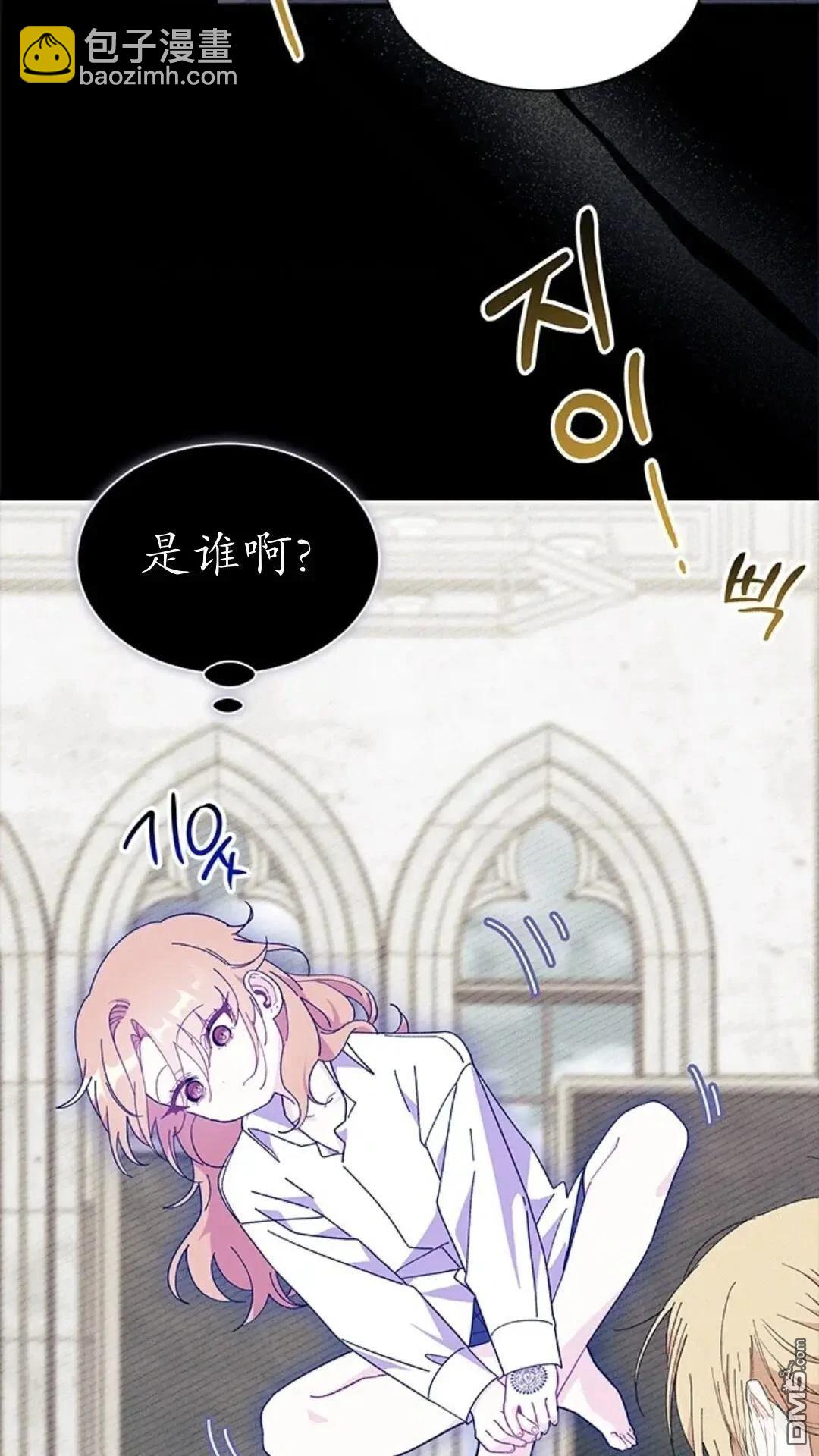 我不想當鵲橋 - 第84話(1/2) - 7