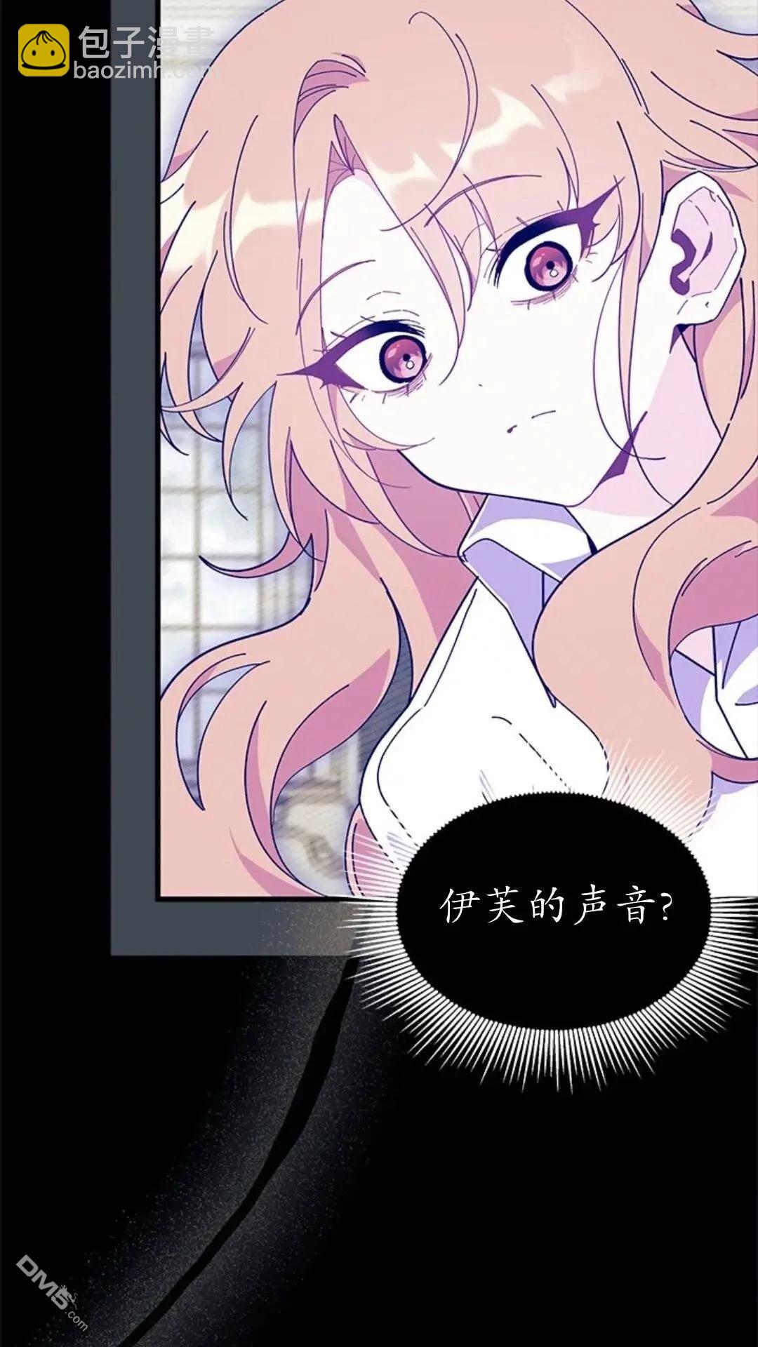 我不想當鵲橋 - 第84話(1/2) - 1