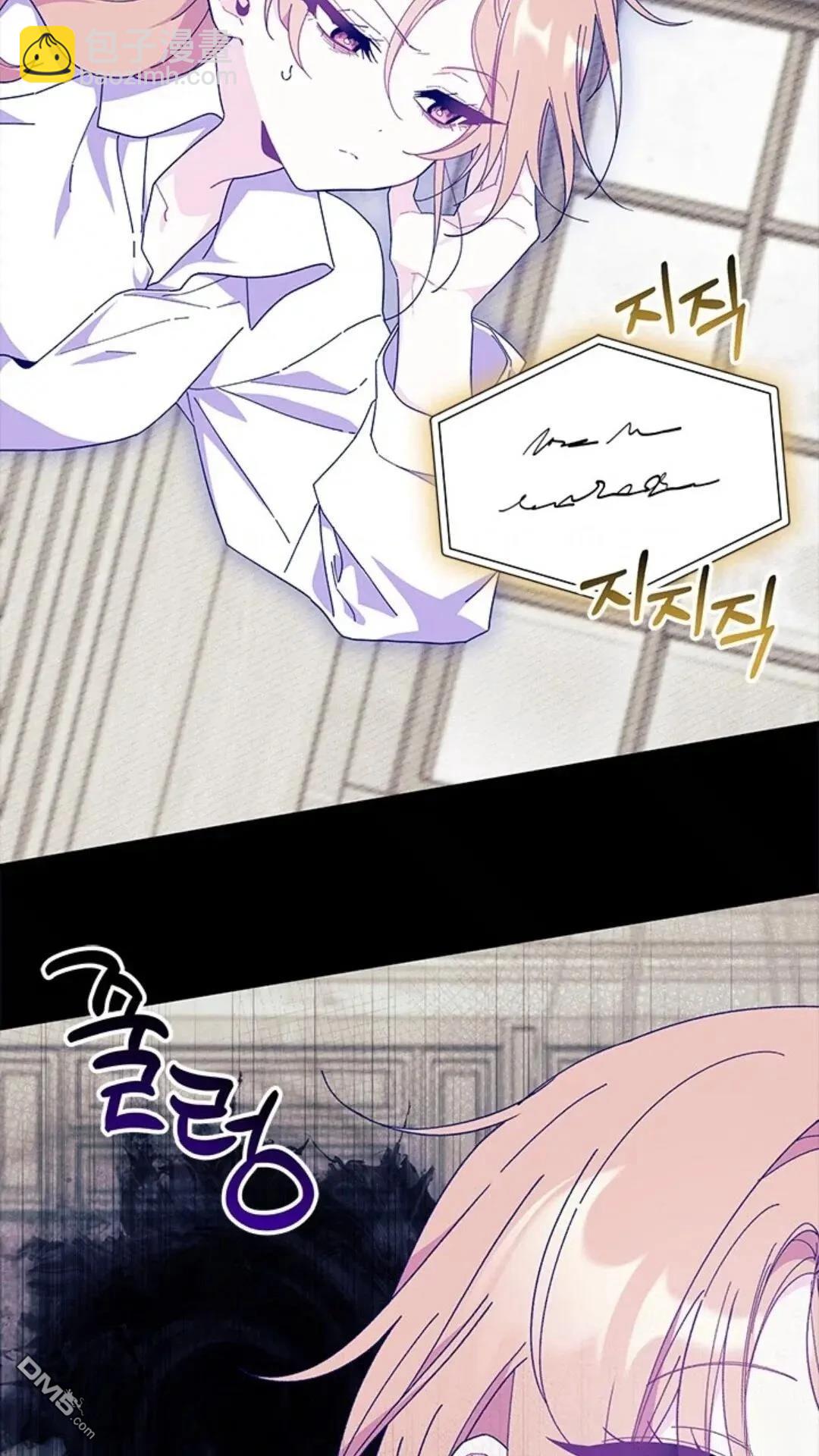 我不想當鵲橋 - 第84話(2/2) - 6