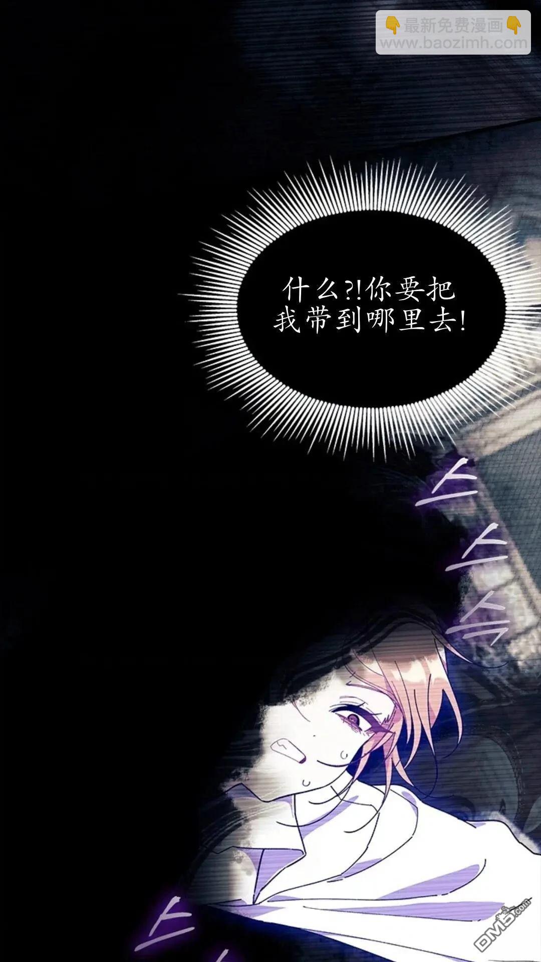 我不想當鵲橋 - 第84話(2/2) - 2