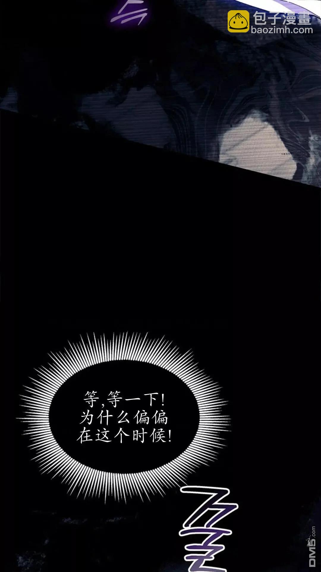 我不想當鵲橋 - 第84話(2/2) - 3