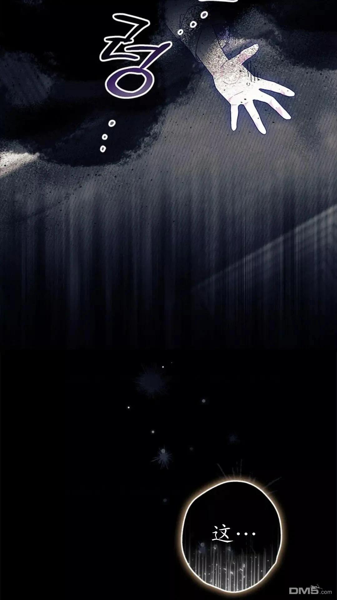 我不想當鵲橋 - 第84話(2/2) - 4