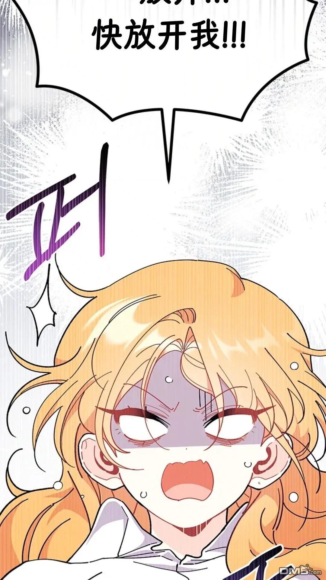 我不想當鵲橋 - 第84話(2/2) - 6