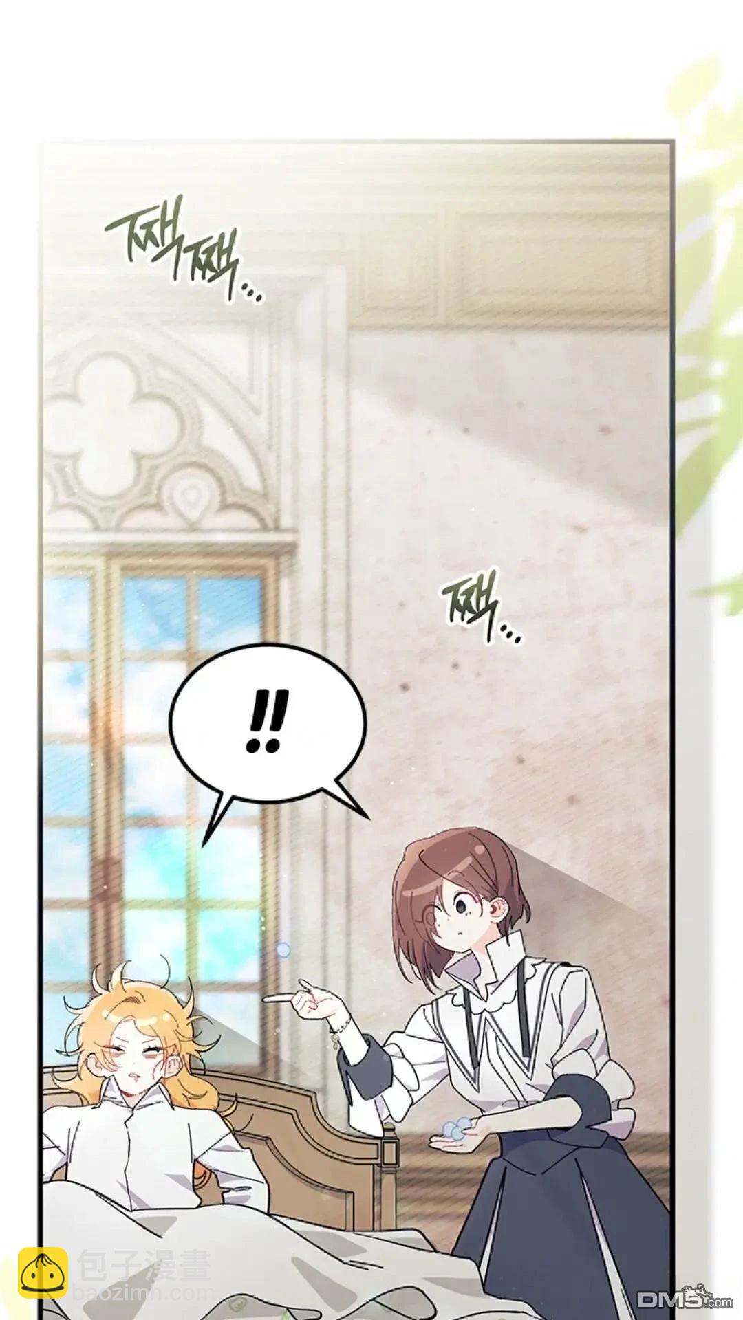 我不想當鵲橋 - 第84話(2/2) - 1