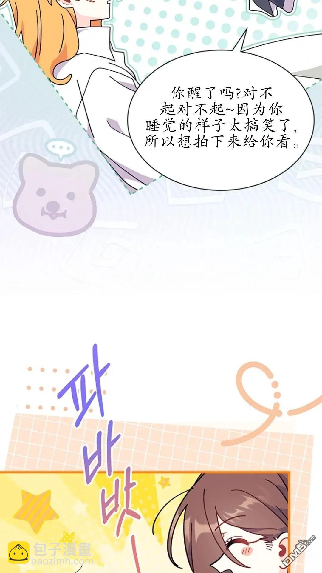 我不想當鵲橋 - 第84話(2/2) - 3