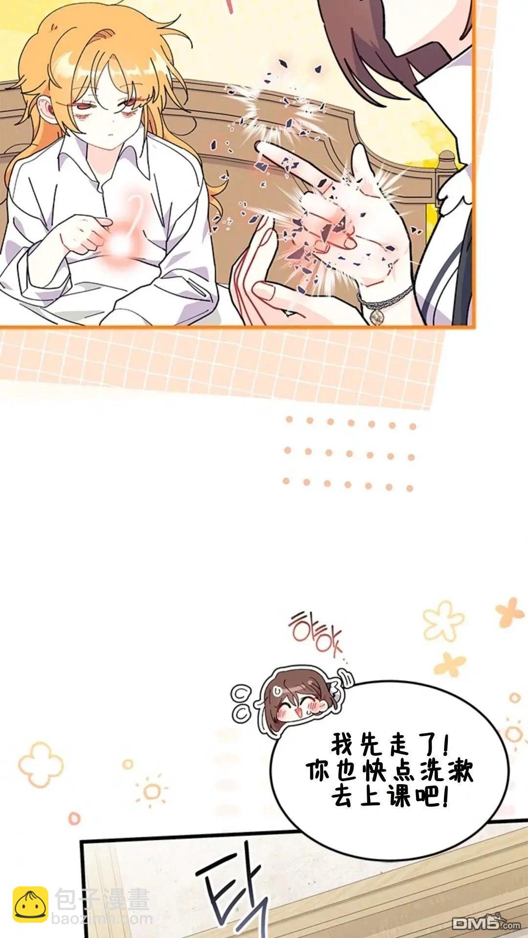 我不想當鵲橋 - 第84話(2/2) - 4