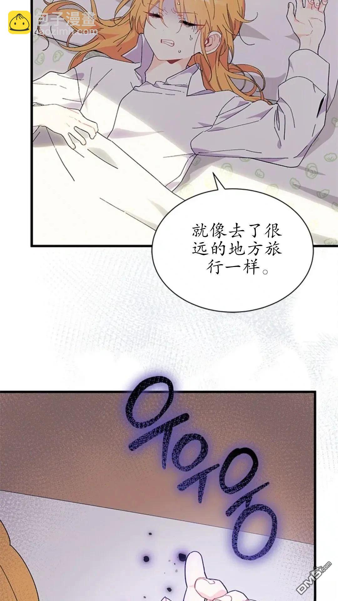 我不想當鵲橋 - 第84話(2/2) - 1