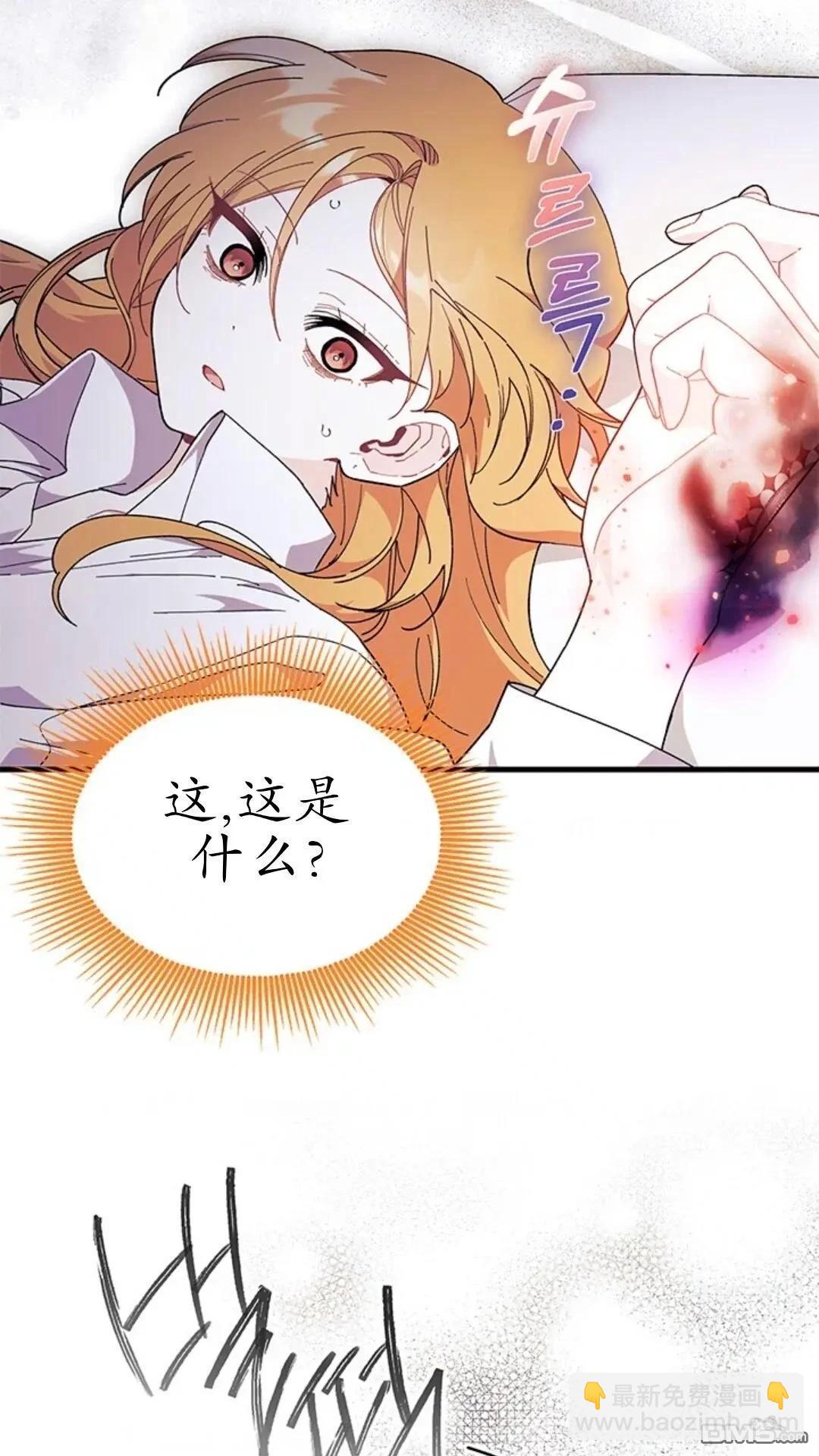 我不想當鵲橋 - 第84話(2/2) - 3