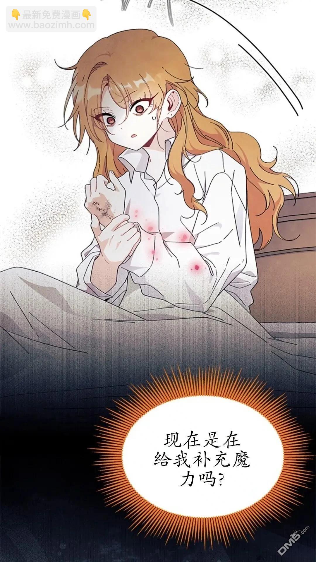 我不想當鵲橋 - 第84話(2/2) - 4