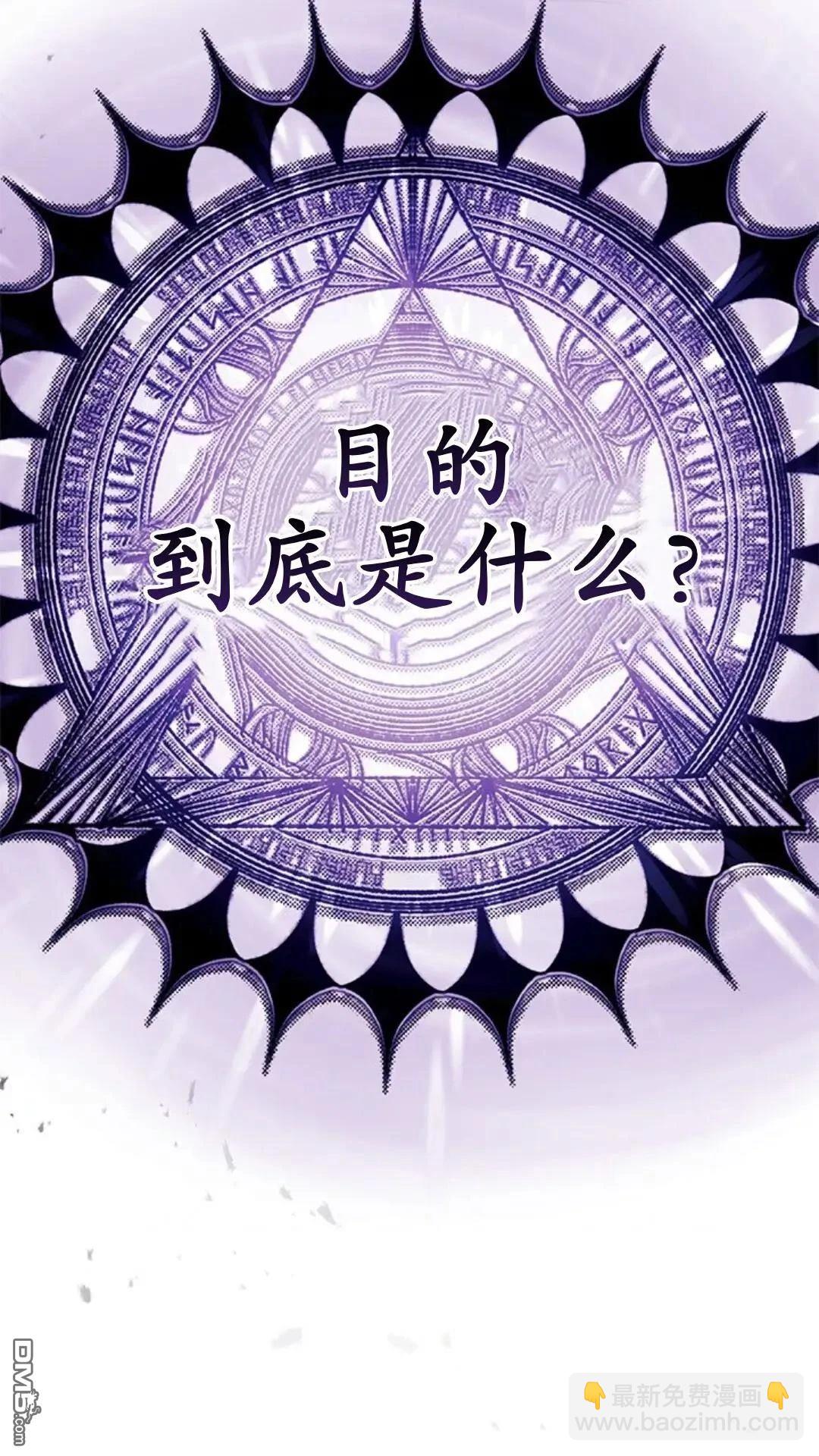 我不想當鵲橋 - 第84話(2/2) - 7