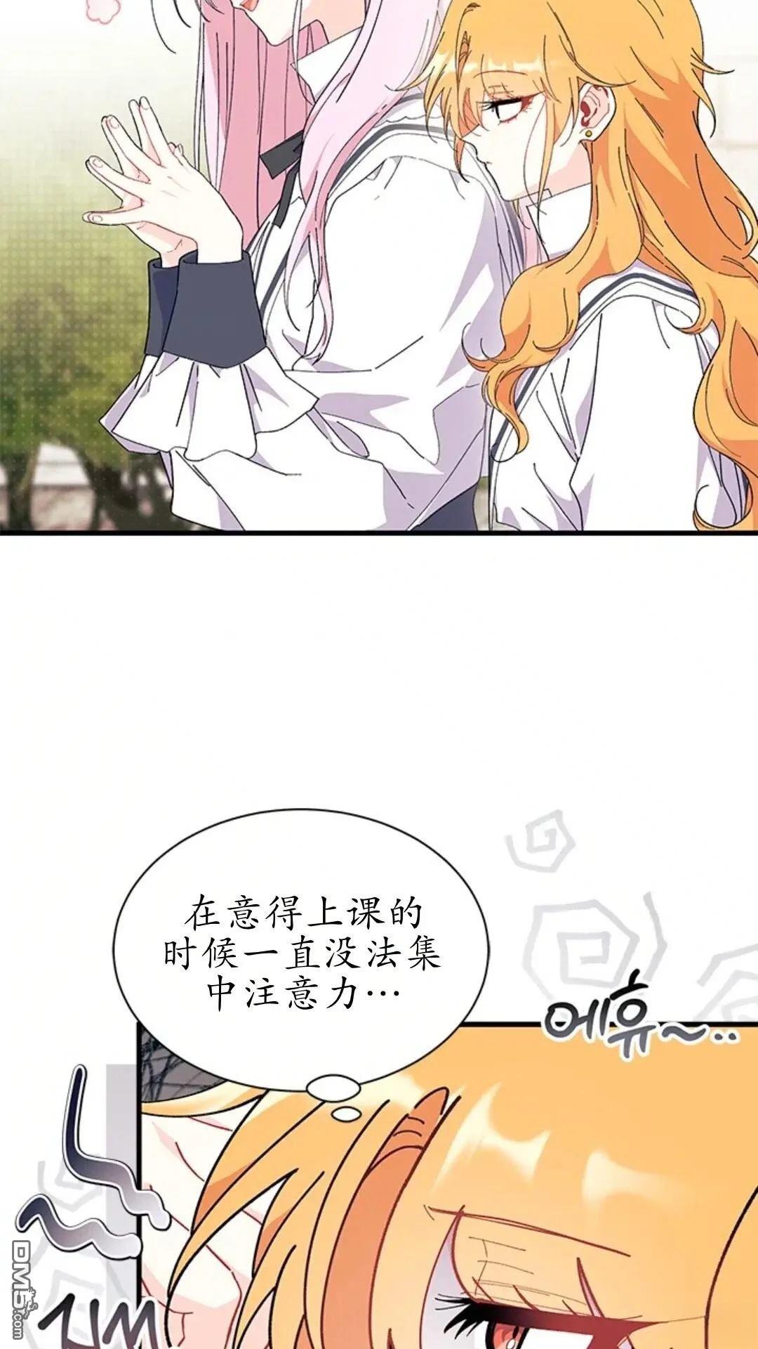 我不想當鵲橋 - 第84話(2/2) - 4