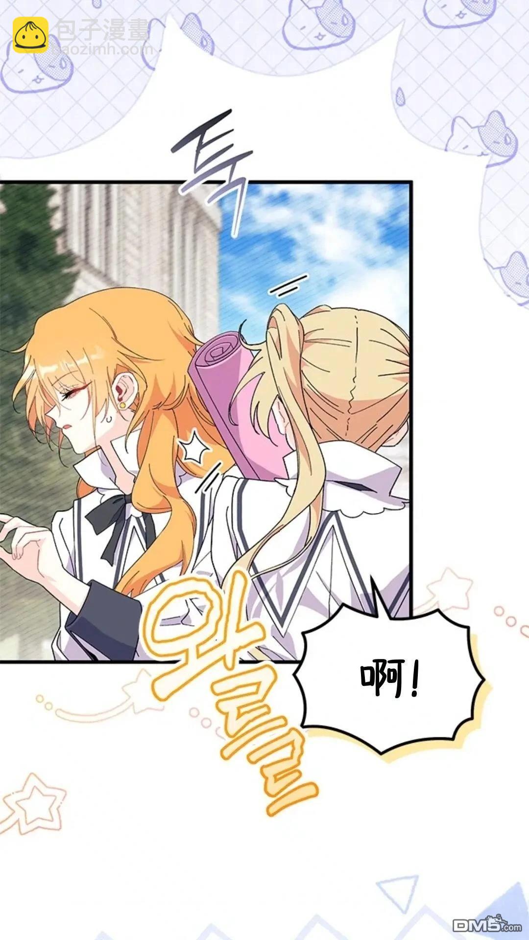 我不想當鵲橋 - 第84話(2/2) - 7